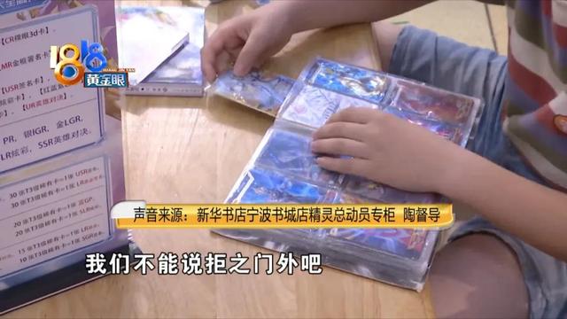“奥特曼”的诱惑！12岁男孩暑假老往书店跑