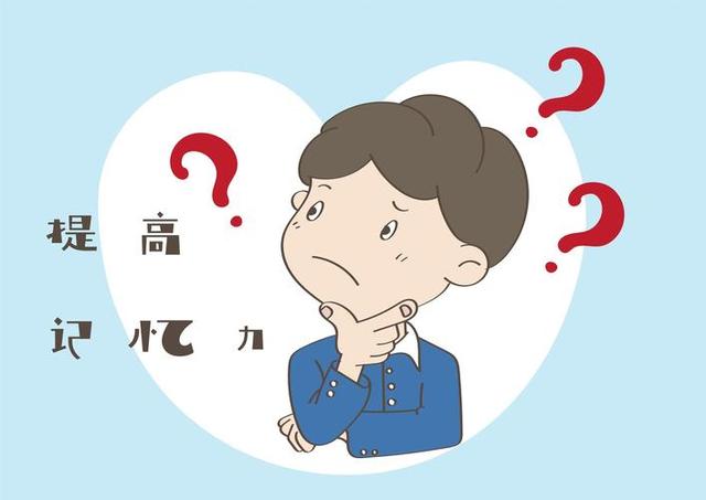 就是我们的灵机了,灵机呢主管我们的大脑记忆的能力,脑被称为髓海,要