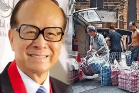 李嘉诚身家千亿风头无两，弟弟穷困潦倒，他为啥从来不救济弟弟？图片