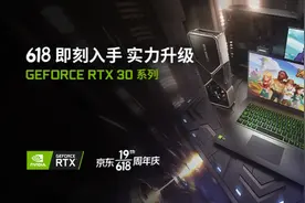 618大促GeForce RTX笔记本推荐，游戏本轻薄本都有图片