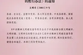 正确发放精神文明奖励的法律规定图片