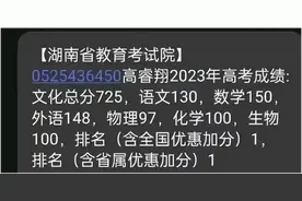 2023年全国高考状元出炉，看看这些状元都来自哪些学校图片