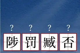 每日成语图片