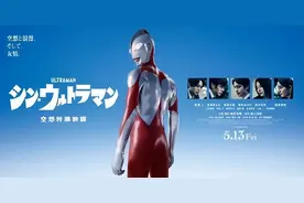 你相信光吗？米津玄师演唱《新奥特曼》主题曲，名为《M八七》图片