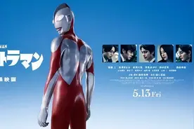 你相信光吗？米津玄师演唱《新奥特曼》主题曲，名为《M八七》图片
