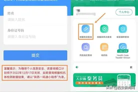 最新！西安部分便民核酸采样点调整图片