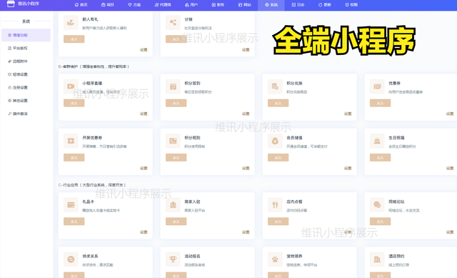 开发微信分销商城小程序有哪些值得注意事项?
