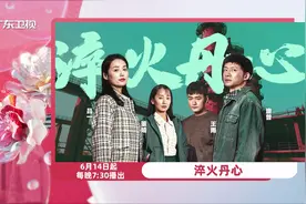 描绘钢铁宏图，记录时代风云！电视剧《淬火丹心 》广东卫视全国首播图片