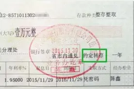 定期存款到期前和到期后该怎么取钱呢？利息都怎么算？图片