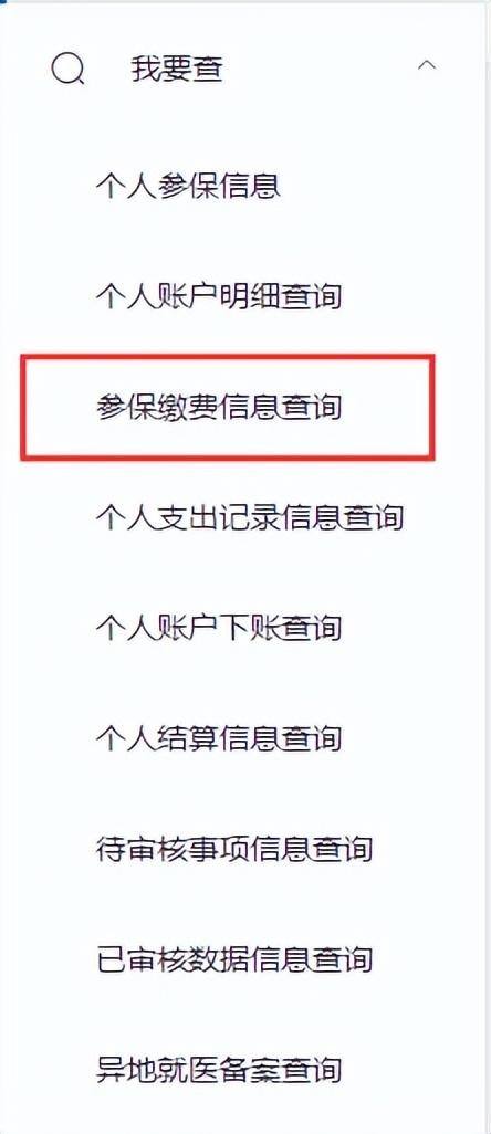 【医保指南】疫情期间医保服务网上办、掌上办、自助办，最新！超全！