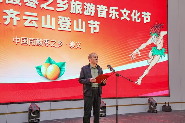 2025中国南酸枣之乡旅游音乐文化节暨齐云山登山节圆满收官