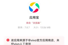 腾讯为了应用宝把vivo告了！网友：那什么时候起诉苹果？图片