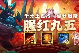金铲铲之战：开局拿到天选闭眼拉9！别卷福星，把把九五随便吃图片
