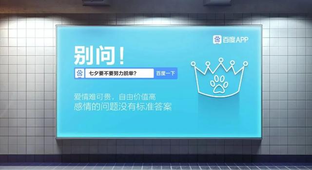 七夕借势营销文案,再看看这4组品牌案例