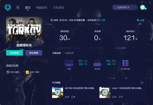 逃离塔科夫 灯塔新增boos打法攻略