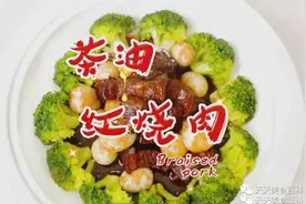 山茶油怎么做好吃又简单的家常做法大全，山茶油的吃法食用方法图片