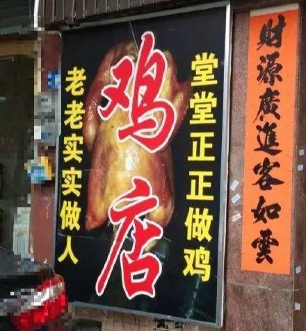 路边见过最好笑的沙雕提示语...各个都是段子手