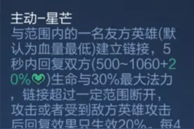 又一件黑马装备正在崛起，已成版本上分首选，从此不用担心续航！图片