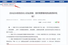 注意！这15种合同不用交印花税！这些印花税误区不要再犯了图片