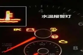 冷却液报警，车还能开吗？图片