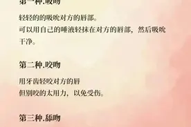 小嘴一碰，神魂颠倒：12种亲吻技巧，快喊你对象来试试图片