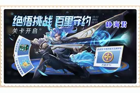 正式服10.13更新：6福利上线，全新限定皮肤上架，碎片商城大更新图片