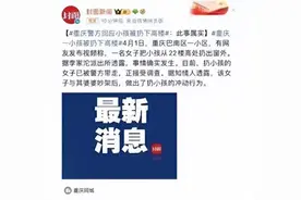 22楼扔孩子后续，聊天记录反映婆媳关系，知情人称：媳妇被欺负。图片