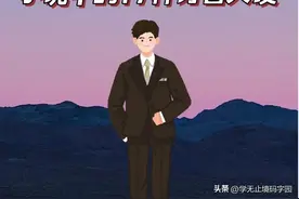 言情、校园、古言的完美、经典讨喜的男主角人设【含设定模板】图片