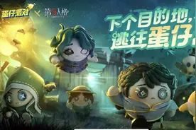 双坑玩家在线开嗨，《蛋仔派对》x《第五人格》联动火热进行中！图片