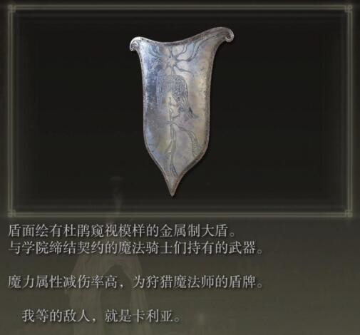 追寻星辰之人——《艾尔登法环》魔法师相关剧情解析