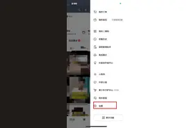 抖音终于可以支持更换实名认证了！图片