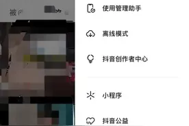 抖音终于可以支持更换实名认证了！图片
