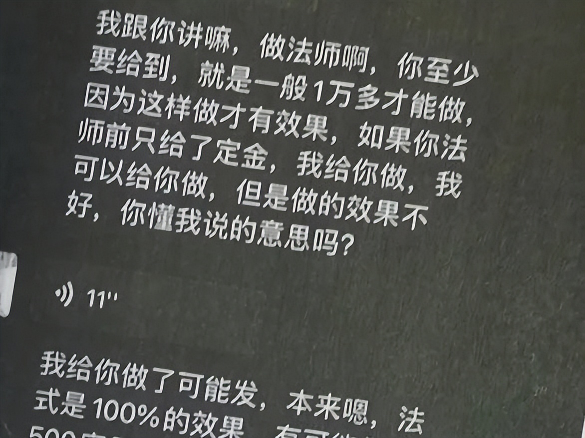 佛牌诈骗案例解析_做和合法事加持的好处_如何识别网络迷信诈骗