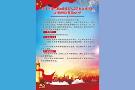 关于申领、发放退役军人及其他优待证事宜公告图片