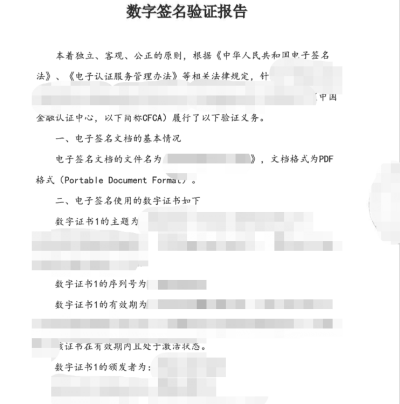 逾期回执单真的假的，电子证据审查 配图02