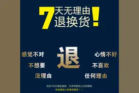以后买手机更放心了：拆封了也能退图片