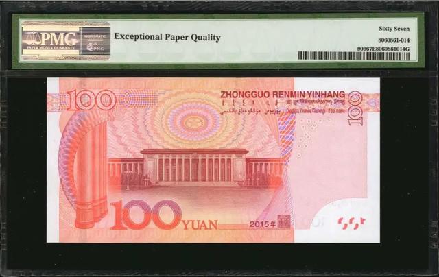 小号的2015年100元纸币,能值300多,遇到记得保存好