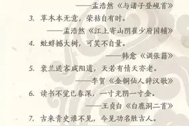 人民日报：古诗词中的100个千古名句图片