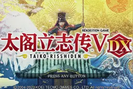 《太阁立志传V DX》评测：旧时代的幻影，2D开放世界的雏形图片