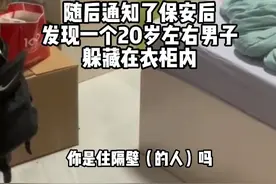 9月19日福建泉州，独居女子凌晨回家发现陌生男子竟躲在衣柜！只因门口放了把备用钥匙被盗。#独居图片