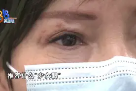 打了一次“少女眼”，提升效果不明显？图片