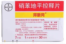 硝苯地平控释片有哪些不良反应？临床应用应该注意哪些问题？图片