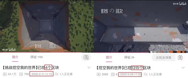 没有结局的《黄金矿工》，被B站网友玩出花