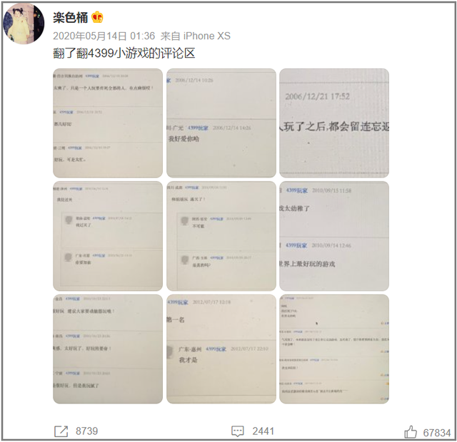 还在玩4399小游戏的“遗老”们，脑子里都在想什么？