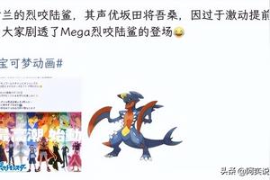 宝可梦旅途后续情报分析:岩根暗示丹帝会输?真司114集回归?图