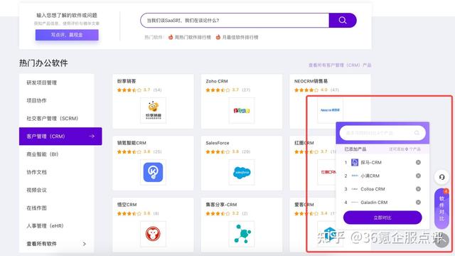 有没有值得推荐的客户管理软件?
