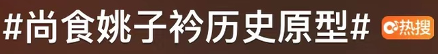 3天破1亿！于正新剧都没人骂了？上线8天，评论量猛涨