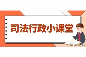 司法行政小课堂⑤ | 一文读懂 公证那些事！图片