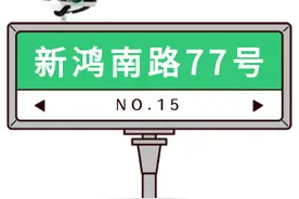 新鸿南路，老社区也有新玩法～| 成华融媒图片