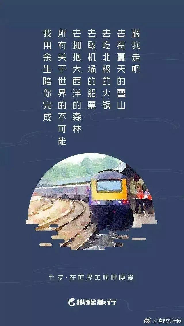 七夕借势营销文案,再看看这4组品牌案例